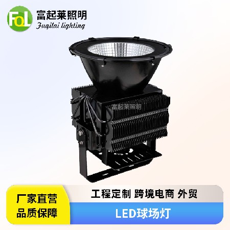 300W/400W/500W LED球场灯 户外防水塔吊灯聚光高杆灯200瓦投射灯